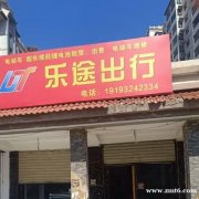 乐途出行\租车更方便